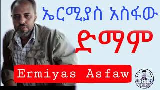 Ermiyas Asfaw  Dimam wedijeshalew  ኤርሚያስ አስፋው  ድማም ወድጄሻለሁ  Tilahun REMIX [upl. by Kreg]