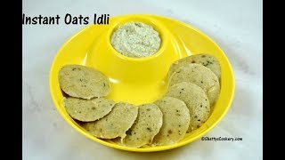 instant oats idli recipe  oats idli recipe  instant breakfast recipes [upl. by Aloke728]