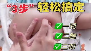 宝宝是肠胀气还是猛涨期？3步判断！宝 [upl. by Lewellen]