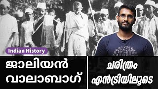 Jallianwala Bagh Massacre  ജാലിയൻവാലാബാഗ് കൂട്ടക്കൊല  ചരിത്രം എൻട്രിയിലൂടെ  Indian History [upl. by Odnomra]