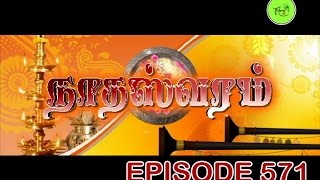 NATHASWARAMTAMIL SERIALEPISODE 571 [upl. by Beaston]