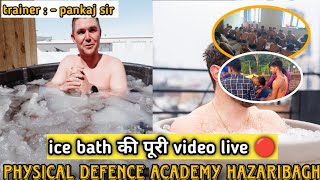 LIVE 🔴 ICE 🧊 BAATH मे डूबे जवान 🤣  ICE SHIN करके सब दर्द दूर 🤩 सेना भर्ती ट्रैनिंग सेंटर हज़ारीबाग [upl. by Charo]