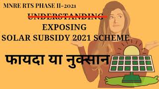 Solar Rooftop Subsidy in Maharashtra Latest Scheme 2021 Part2 MNRE RTS Phase2 Scheme solarsystem [upl. by Kreiner703]