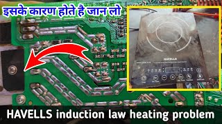 havells induction cooker low heating problem बहुत ही सरल तरीके से समझे सीखने को जरूर मिलेगा 💯 [upl. by Alra]