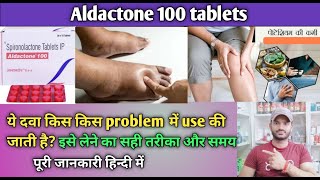 Aldactone 100mg tablet use dose benefits and Side effects full review in hindi [upl. by Nehtanhoj]