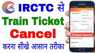 Train Ticket Cancel kaise kare Online  ट्रेन टिकट कैंसिल करना सीखे घर बैठे मोबाइल से ऑनलाइन [upl. by Nelrah32]