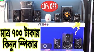 ভিশন সাউন্ড বক্সের দাম জানুন ২০২৩  vision sound box price in bd  vision multimedia speaker [upl. by Smail250]