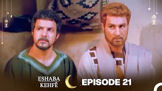 Eshaba Kehfê Episode 21  Kurdish Dubbing  Men of Angelos [upl. by Natsyrk]