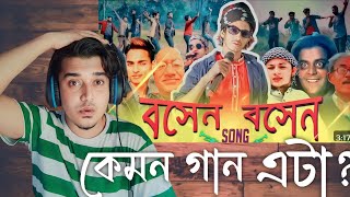 Reaction to Boshen Boshen Song  The Ajaira LTD  Prottoy Heron  Bangla New Song 2019 Dj Alvee [upl. by Avon]