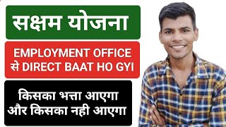 EMPLOYMENT OFFICE SE FINALLY NOTICE MIL GAYA [upl. by Petrine]