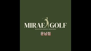 240831 미래골프강습 Golf Training 운남동 조성환 프로 영종 [upl. by Teerell]