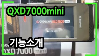 아이나비 블랙박스 QXD7000mini 리뷰 및 기능소개하나하나 눌러보자 [upl. by Saimerej748]