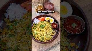 अंडा राईस🥚😋 eggs friedrice agrikoli food recipe viral cooking chicken prawns koli fish [upl. by Fairfield623]