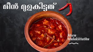 രുചിയൂറും മീൻ മുളകിട്ടത്  Spicy Kerala Fish Curry without Coconut  Malabar Style Meen Mulakittathu [upl. by Sirmons500]