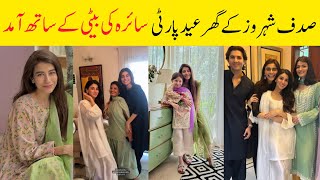 Sadaf kanwal and shehroze sabzwari hosted Eid party [upl. by Truk]