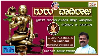 Guru Vadiraja  Raichur Sheshagiri Das  Dasarapada  Kanada Devotional  Vadiraja Songs [upl. by Nodyarg462]