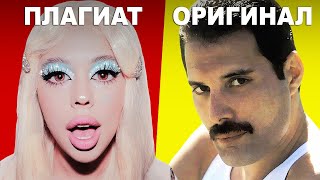 INSTASAMKA  Popstar  ПЛАГИАТ О КОТОРОМ ТЫ НЕ ДОГАДЫВАЛСЯ [upl. by Cathlene]