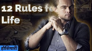 12 Rules for Life Hindi Part 2 Hum Jeetenge [upl. by Ynney]