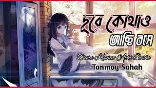 Dure Kothao Achi Boshe Lyrics  দূরে কোথাও আছি বসে Tanmoy Sahah [upl. by Eirotal128]