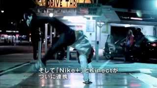 Nike Kinect Training アナウンストレーラー [upl. by Urbani]