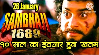 SAMBHAJI 1689ओ फिल्म आ रही हैं26 जनवारी कों होगी रिलीज  sambhaji maharaj movie [upl. by Tollmann359]