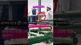 পৃথিবীর সবচাইতে সেরা ধর্ম হলো ইসলাম। islamicdua duet motivation islamicquotes [upl. by Siberson]