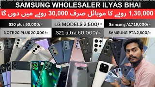 SAMSUNG S21 ULTRA 22000  NOTE 20 PLUS 20000  SHOCKING PRICES  ilyasmobile5663 [upl. by Yme392]