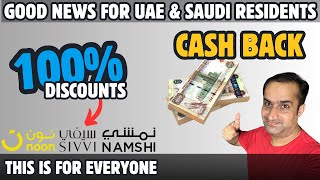 Good News UAE Saudi Arabia amp GCC Residents Namshi Sivvi amp Noon Online Shopping Discount Codes [upl. by Kazmirci186]