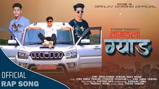 New Tamang Rap Song 2023  TAMANGLA GYANG  Ft Jems Jimba  Kumar Tamang  Bijay Waiba [upl. by Rebor]