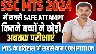 SSC MTS 2024 सबसे safe attampt कितने बच्चों ने छोड़ी परीक्षाएं क्या होगी cut offf ssc sscmts [upl. by Ynotna911]