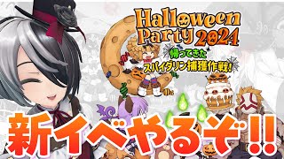 RO初心者が初めてのハロウィンイベントで新キャラを量産する！【新人VTuber 田中ナナ仮】【Ragnarok Online】 [upl. by Nolyar]