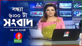 সন্ধ্যা ৬টার বাংলাভিশন সংবাদ  Bangla News  09 January 2024  600 PM  Banglavision News [upl. by Odranoel748]