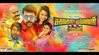 New Tamil Movie  english subtitle  Jayam Ravi ThirshaVivekSoori [upl. by Landmeier]