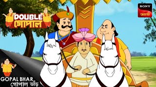 ফস কোরা  Double Gopal  Full Episode [upl. by Enelear119]