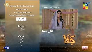 Jafaa  Teaser Ep 25  1st Nov 2024 Sponsored By Salai MasterPaints amp Ujooba Beauty Cream HUM TV [upl. by Alderson]