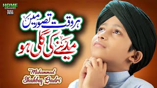 Har Waqt Tassawur Main Madinay Ki Gali  Muhammad Shahbaz Qadri  New Heart Touching Naat 2020 [upl. by Hadley]