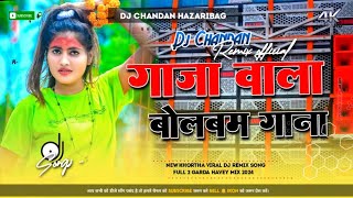 GANJA WALA BOL BAM GANA RAJBHAI BOL BAM GANJA WALA SONG 5G TAPA 🤪 TAP MIX DJ CHANDAN HAZARIBAG [upl. by Tserrof]