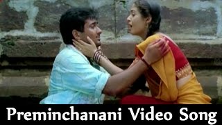 Preminchanani Cheppana Video Song  Avunanna Kadanna Movie  Uday Kiran Sadha [upl. by Ecneralc747]