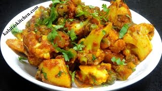 Aloo Gobi Dhaba Style Simple and Easy Aloo Gobhi for Lunch Box Cauliflower and Potato BaBa Foof RRC [upl. by Alesig81]