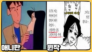 짱구는 못말려 나미리 센세 당신은 대체 무슨 삶을 [upl. by Blessington]