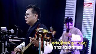 Sergi laso Gyeltshen  Classical song from Bhutan [upl. by Ragucci]