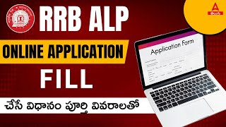 RRB ALP Apply Online 2024 Telugu  How To Apply RRB ALP Online Application 2024  Adda247 Telugu [upl. by Urbana]