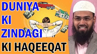 Duniya Ki Zindagi Ki Kya Haqeeqat Hai  What Is The Reality Of Worldly Life By AdvFaizSyedOfficial [upl. by Haroldson449]