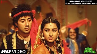 Mujhe Dulhe Ka Sehra Gane Do  Shabbir Kumar Asha Bhosle  Sohni Mahiwal  Sunny Deol [upl. by Gottuard]