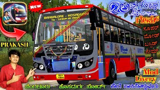 KSRTC ASHWAMEDHA CLASSIC IN BUSSID GAME IN KANNADA 🤩 KSRTC PRAKASH ASHWAMEDHA BUS GAME 😍 KSRTC GAME [upl. by Atinrahs]