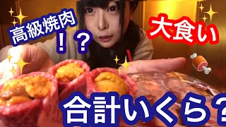 大食いの人が高級焼肉店で値段気にせず食べたら合計いくらになる？【三年食太郎】 [upl. by Tnomal294]