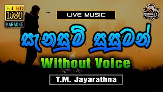 Sanasum Susuman ❤️ සැනසුම් සුසුමන්  Karaoke Without Voice  TM Jayarathna [upl. by Weatherby]