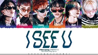 P1Harmony 피원하모니 I See U Lyrics Color Coded HanRomEng  ShadowByYoongi [upl. by Zorina688]