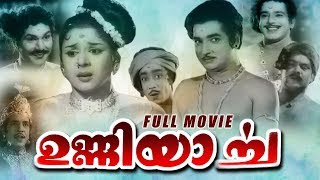 Unniyarcha  Malayamam Full Movie  Kunchacko  Prem Nazir  Ragini  Thikkurissi Sukumaran Nair [upl. by Greenleaf]