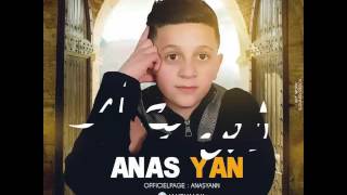 Anas Yan Zin Dwani 2016 [upl. by Ydnew]